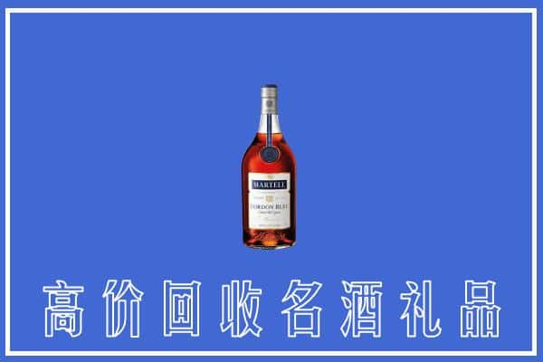 红河河口上门回收洋酒马爹利